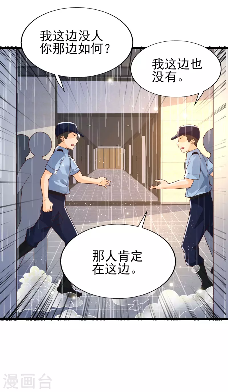 第37话 内衣罩头？！-第40话