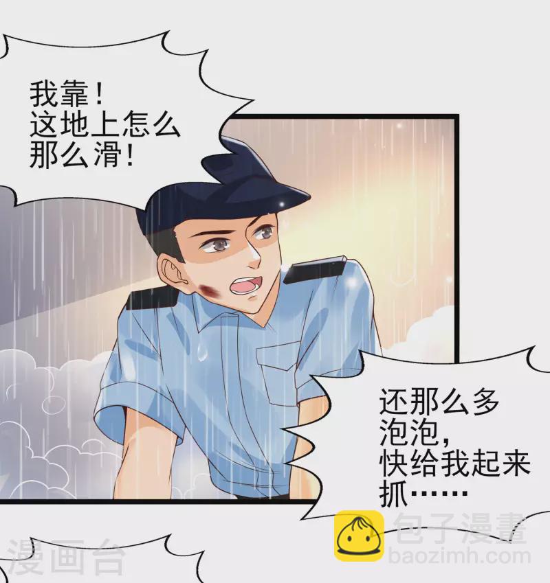 第37话 内衣罩头？！-第40话
