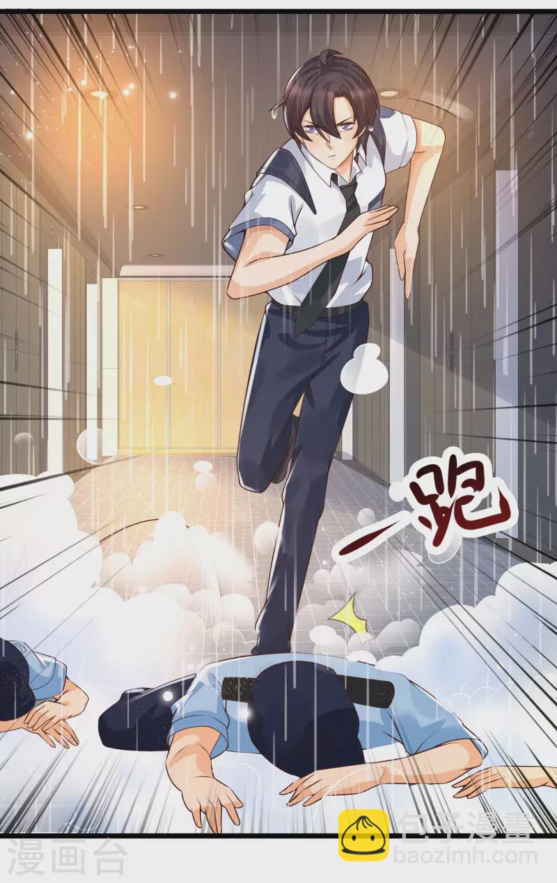 第37话 内衣罩头？！-第40话