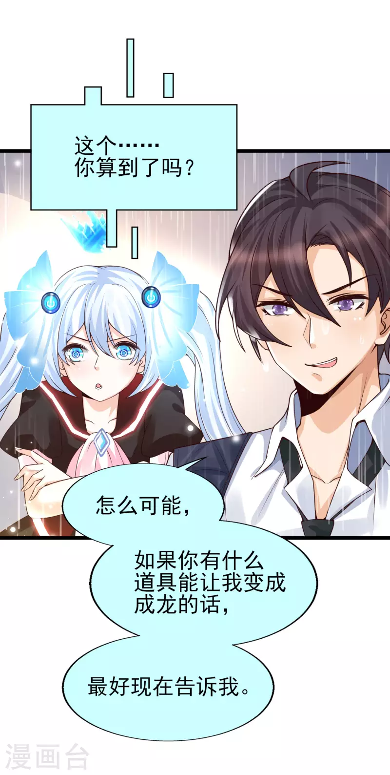 第37话 内衣罩头？！-第40话