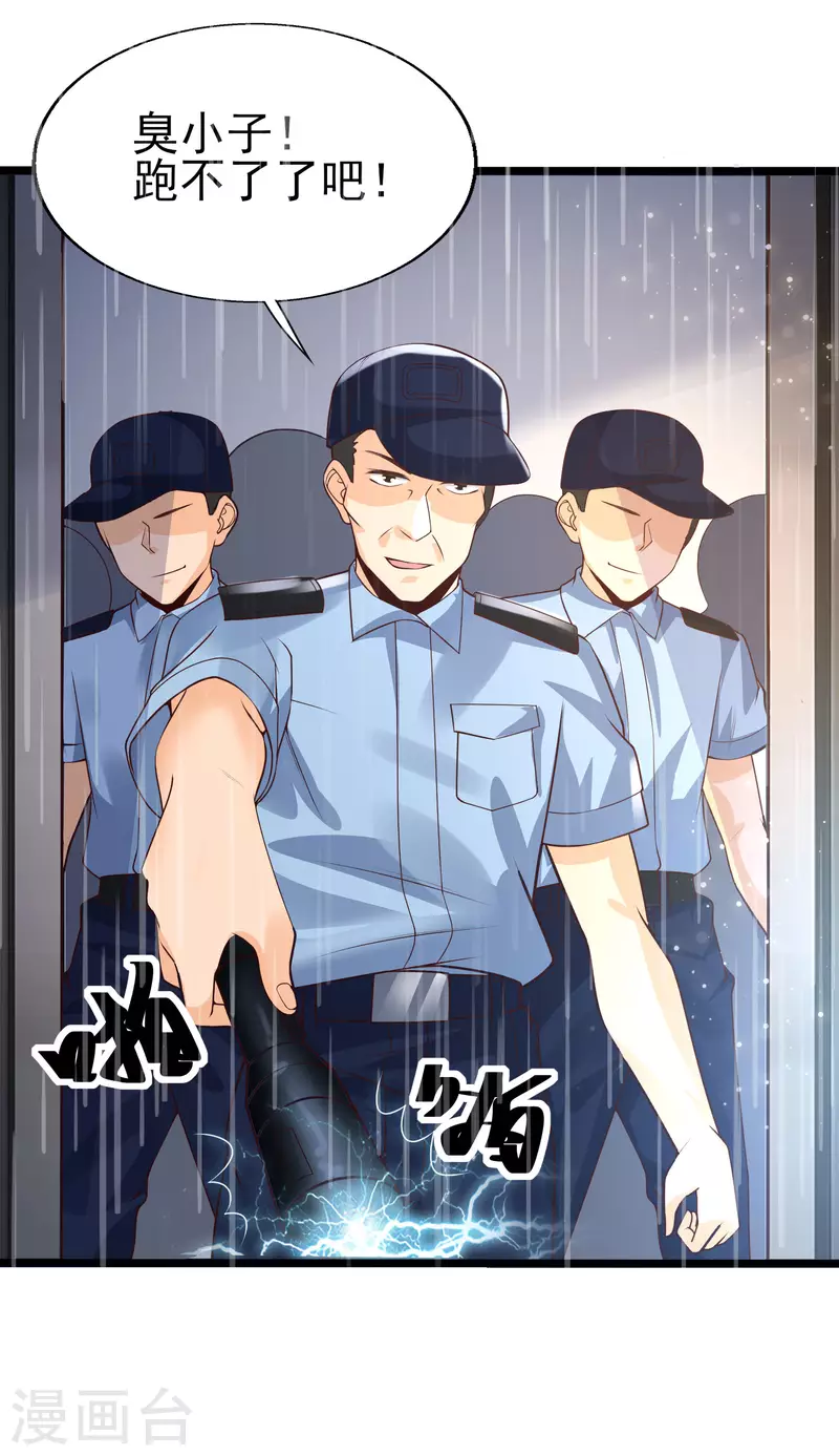 第37话 内衣罩头？！-第40话