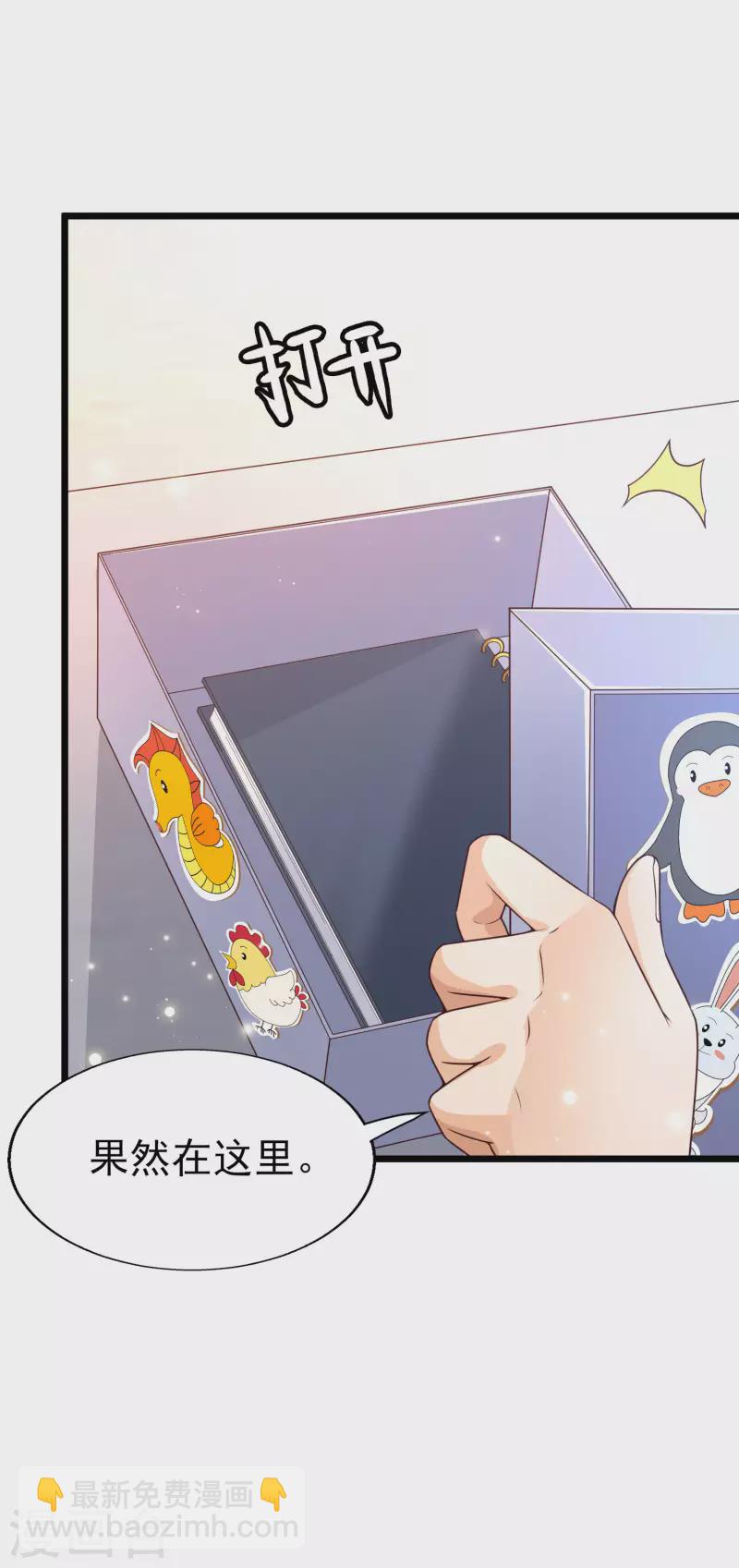 第37话 内衣罩头？！-第40话