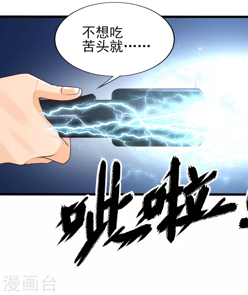 第37话 内衣罩头？！-第40话