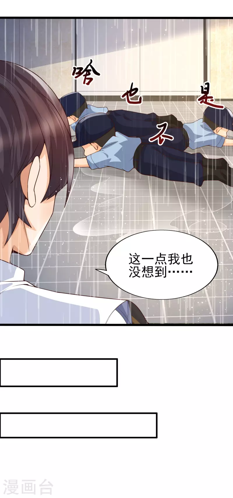 第37话 内衣罩头？！-第40话