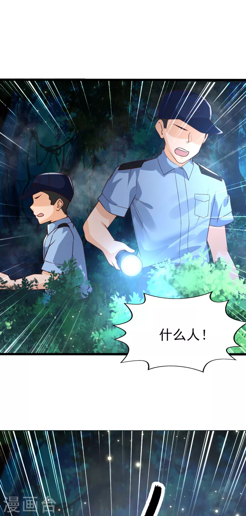 第37话 内衣罩头？！-第40话
