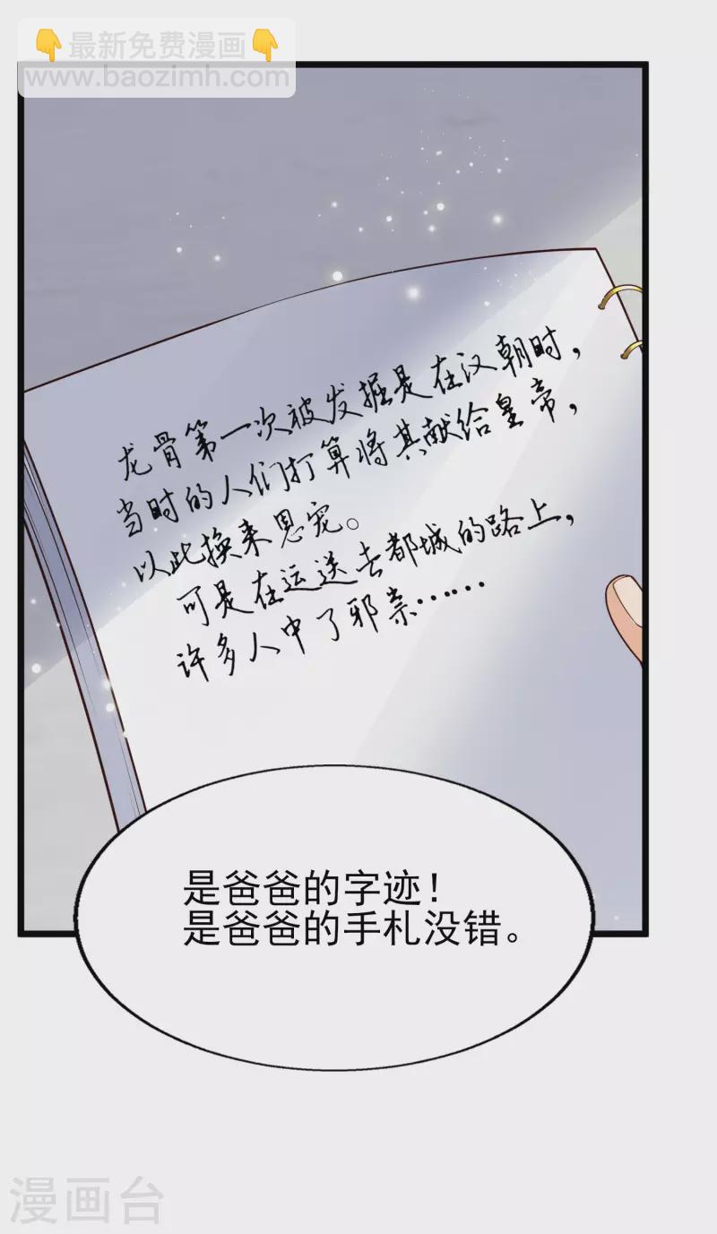 第37话 内衣罩头？！-第40话