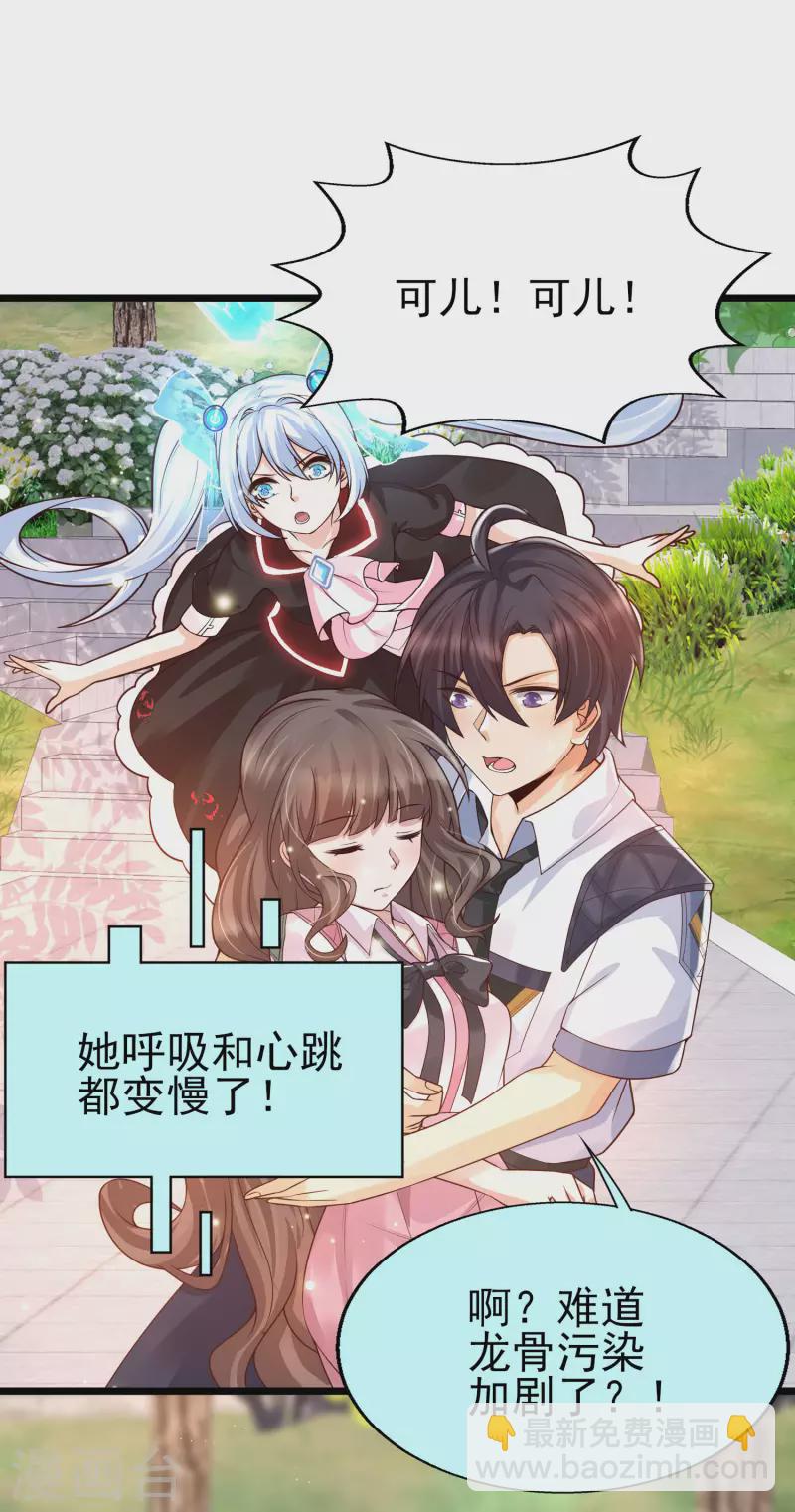 第39话 不是我要脱衣服的-第42话