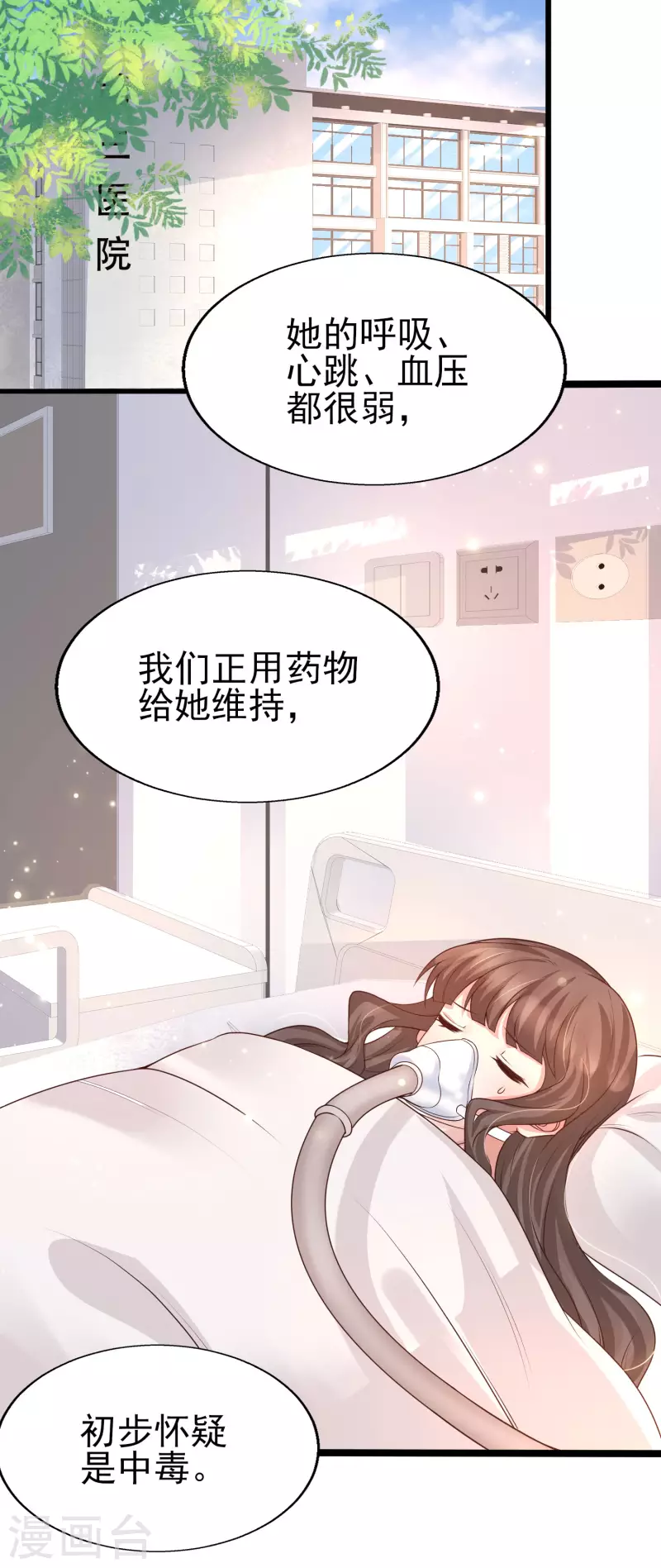 第39话 不是我要脱衣服的-第42话