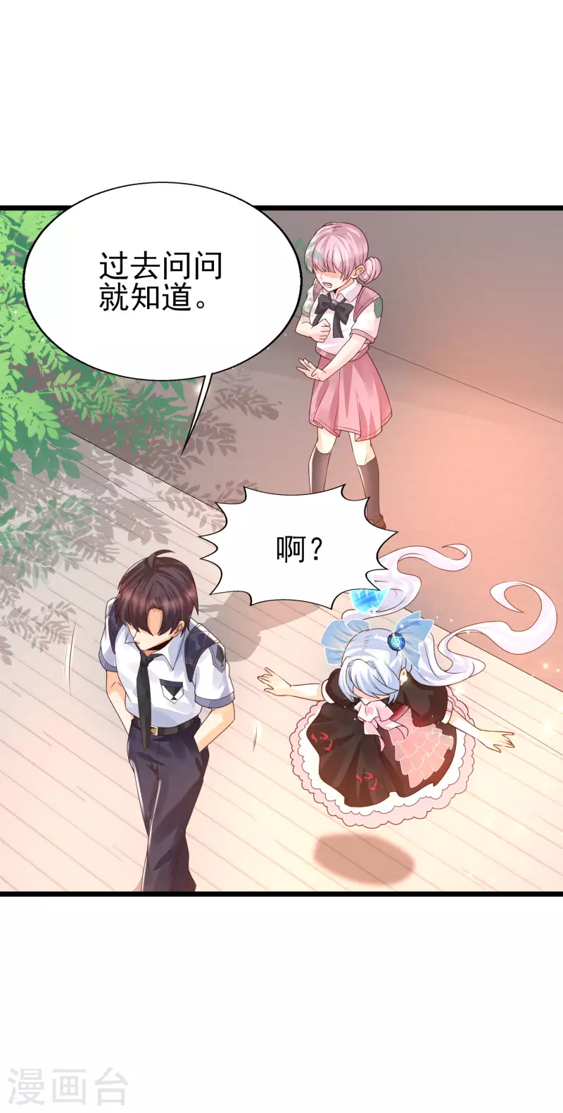 第39话 不是我要脱衣服的-第42话