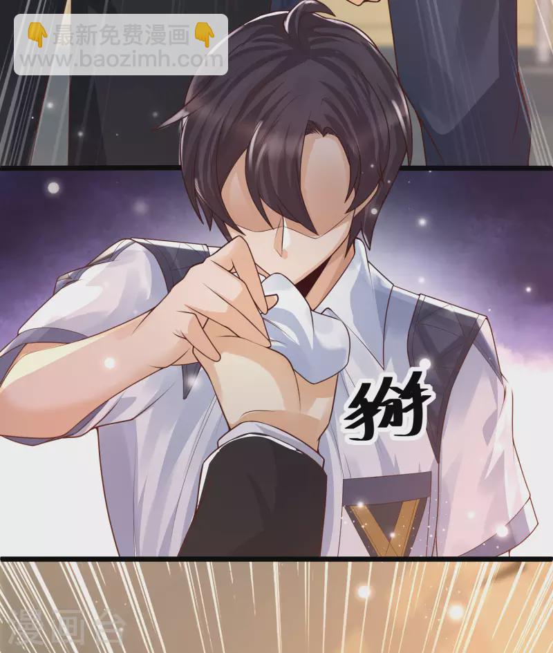 第41话 竟然是大小姐！-第44话