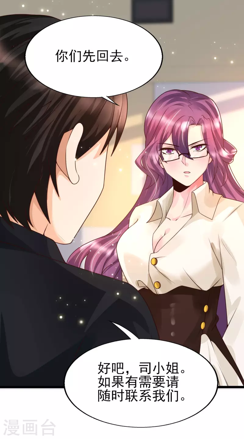 第41话 竟然是大小姐！-第44话