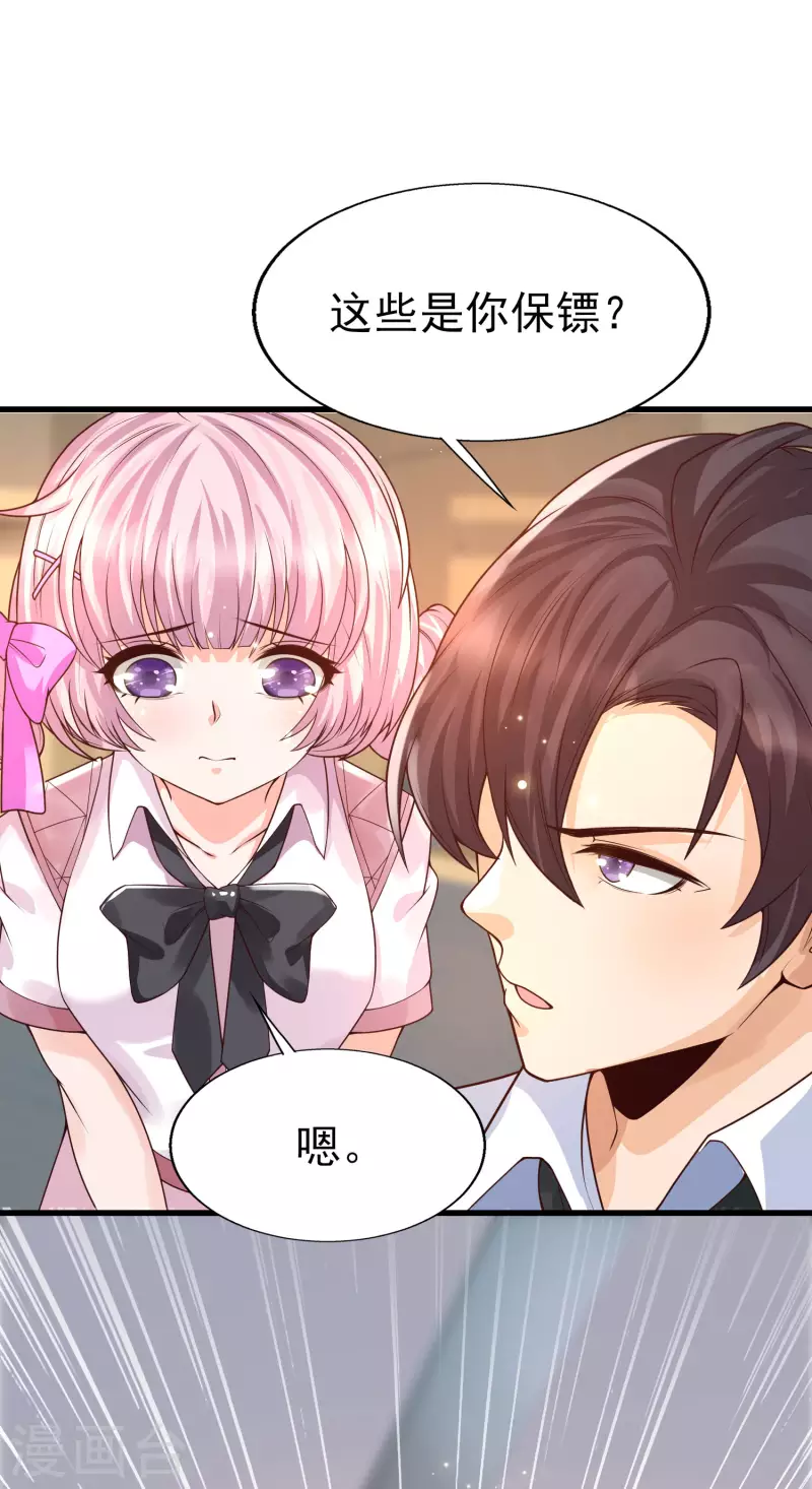 第41话 竟然是大小姐！-第44话