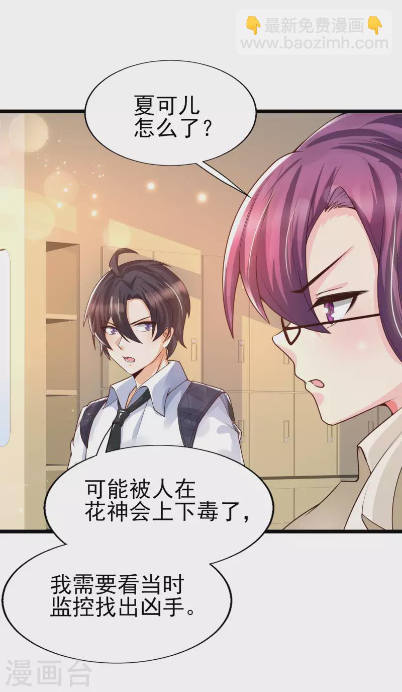 第41话 竟然是大小姐！-第44话