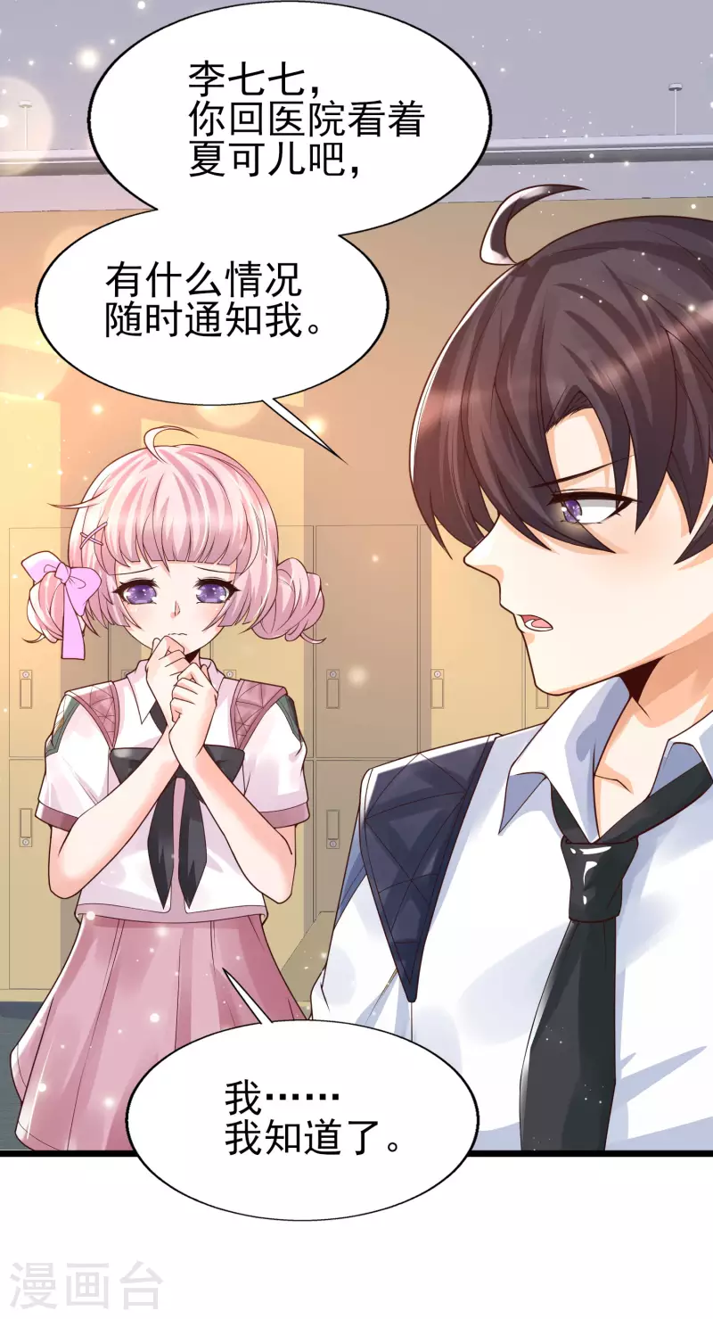 第41话 竟然是大小姐！-第44话
