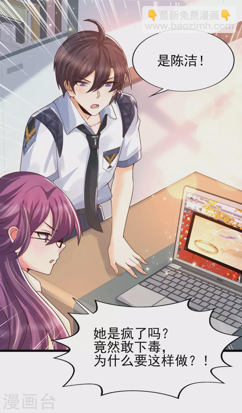 第41话 竟然是大小姐！-第44话