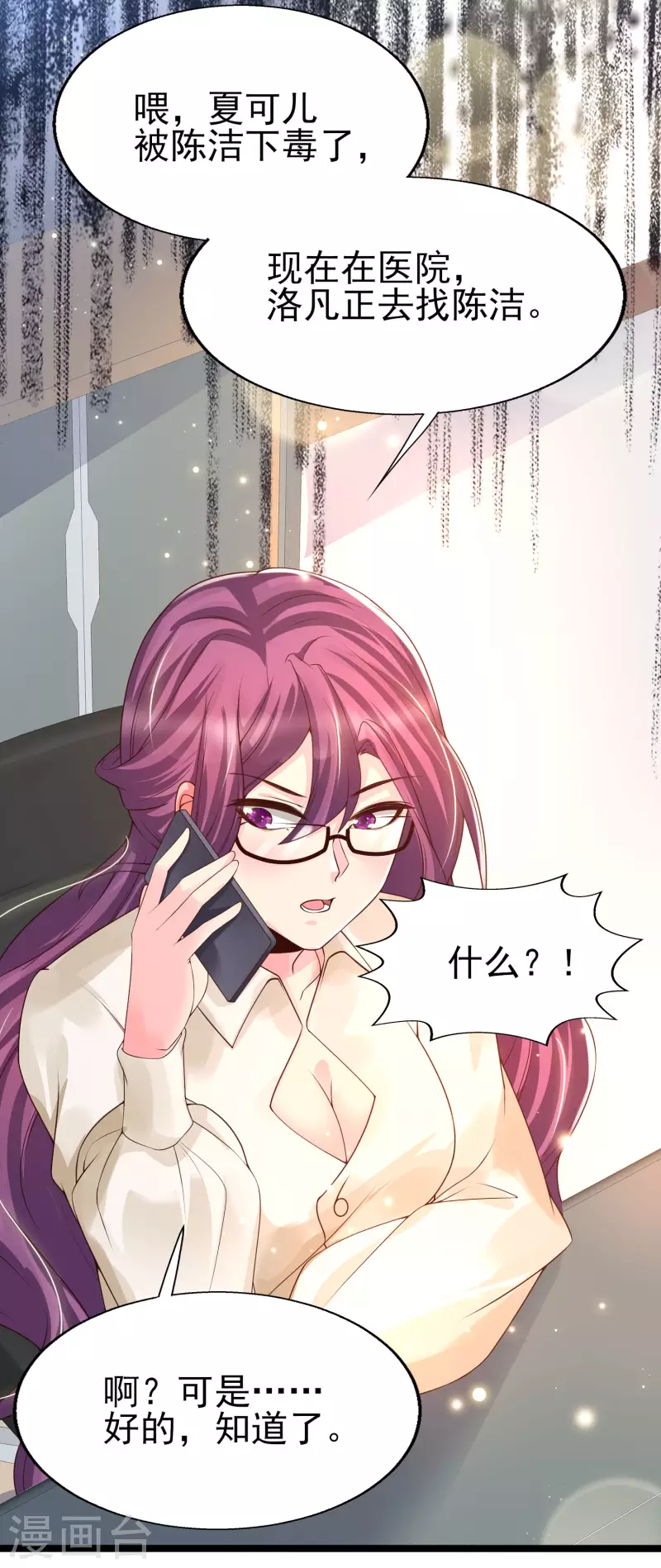 第41话 竟然是大小姐！-第44话