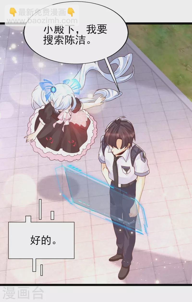 第41话 竟然是大小姐！-第44话