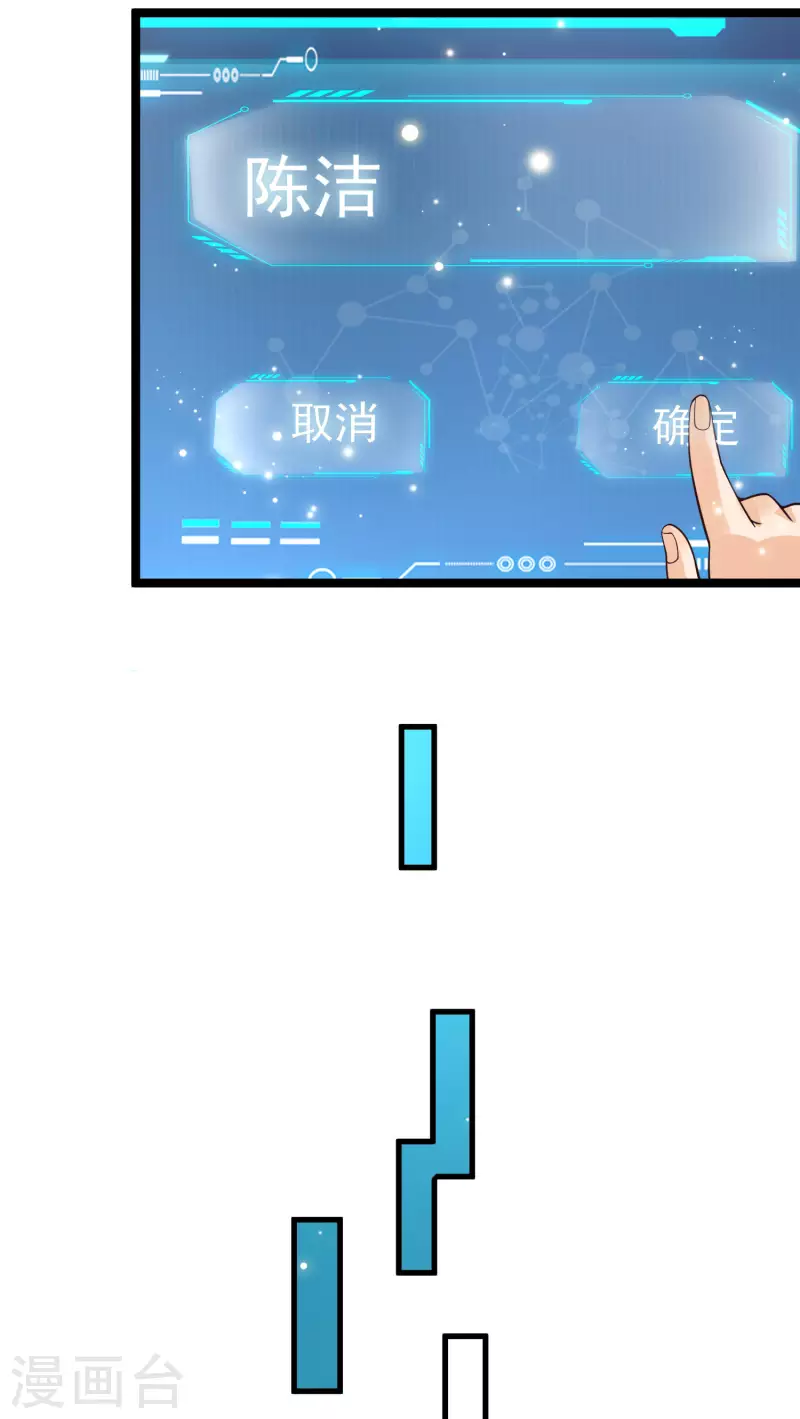 第41话 竟然是大小姐！-第44话