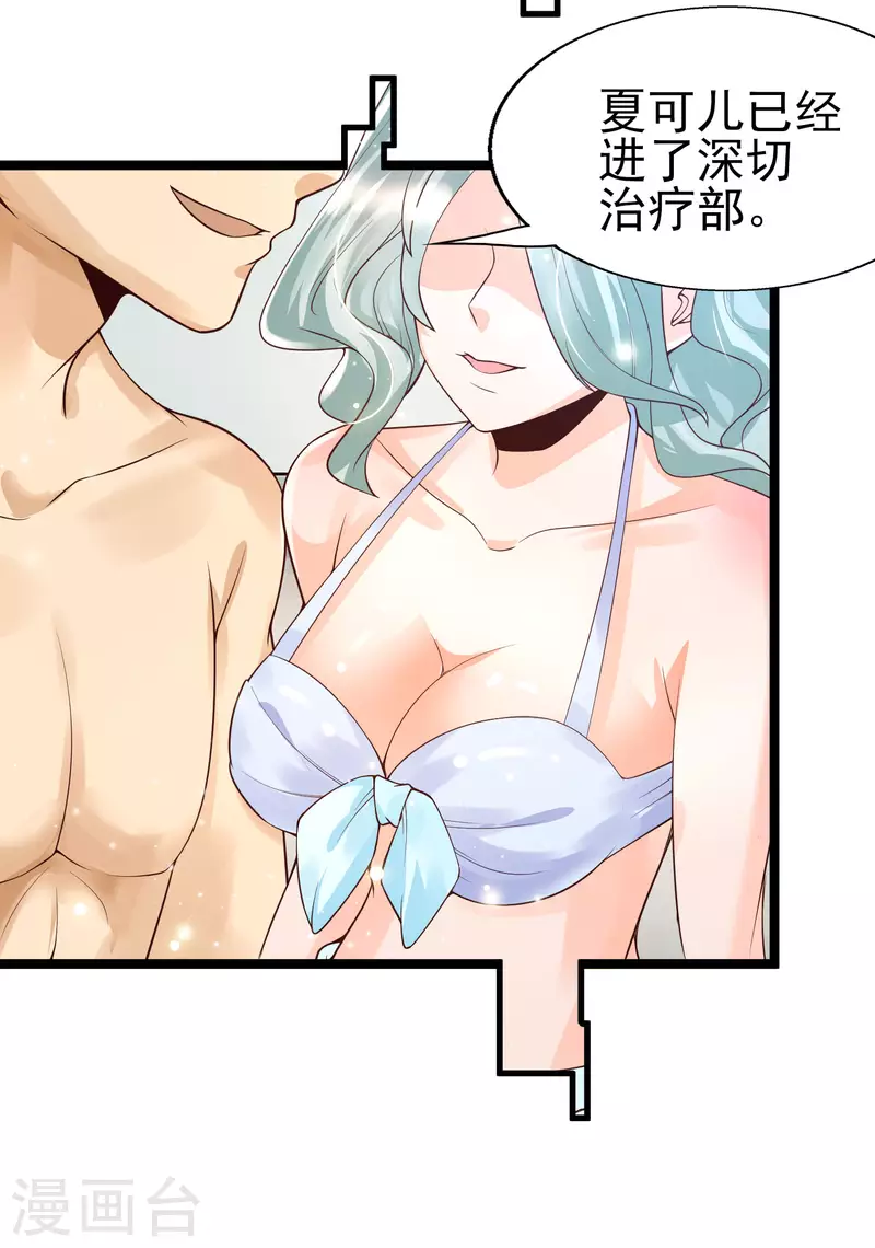 第41话 竟然是大小姐！-第44话