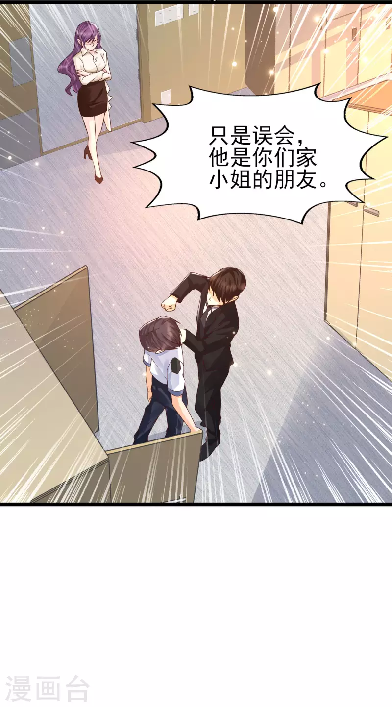 第41话 竟然是大小姐！-第44话