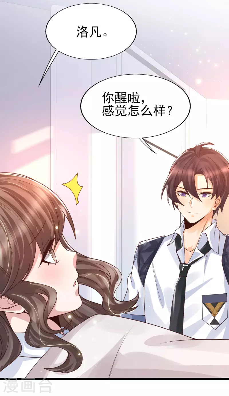 福利活动 你有一份学霸好礼等待签收！-第46话