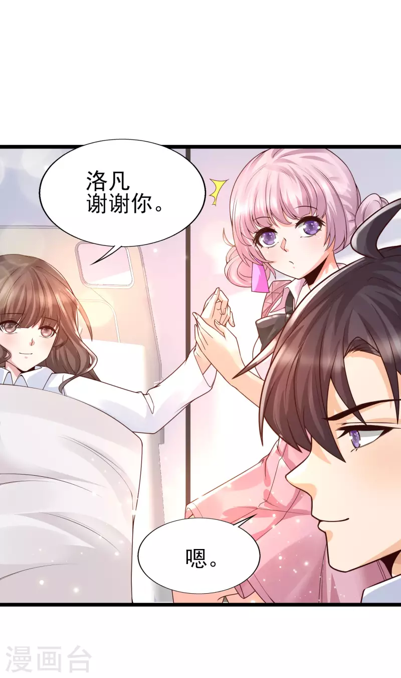 福利活动 你有一份学霸好礼等待签收！-第46话