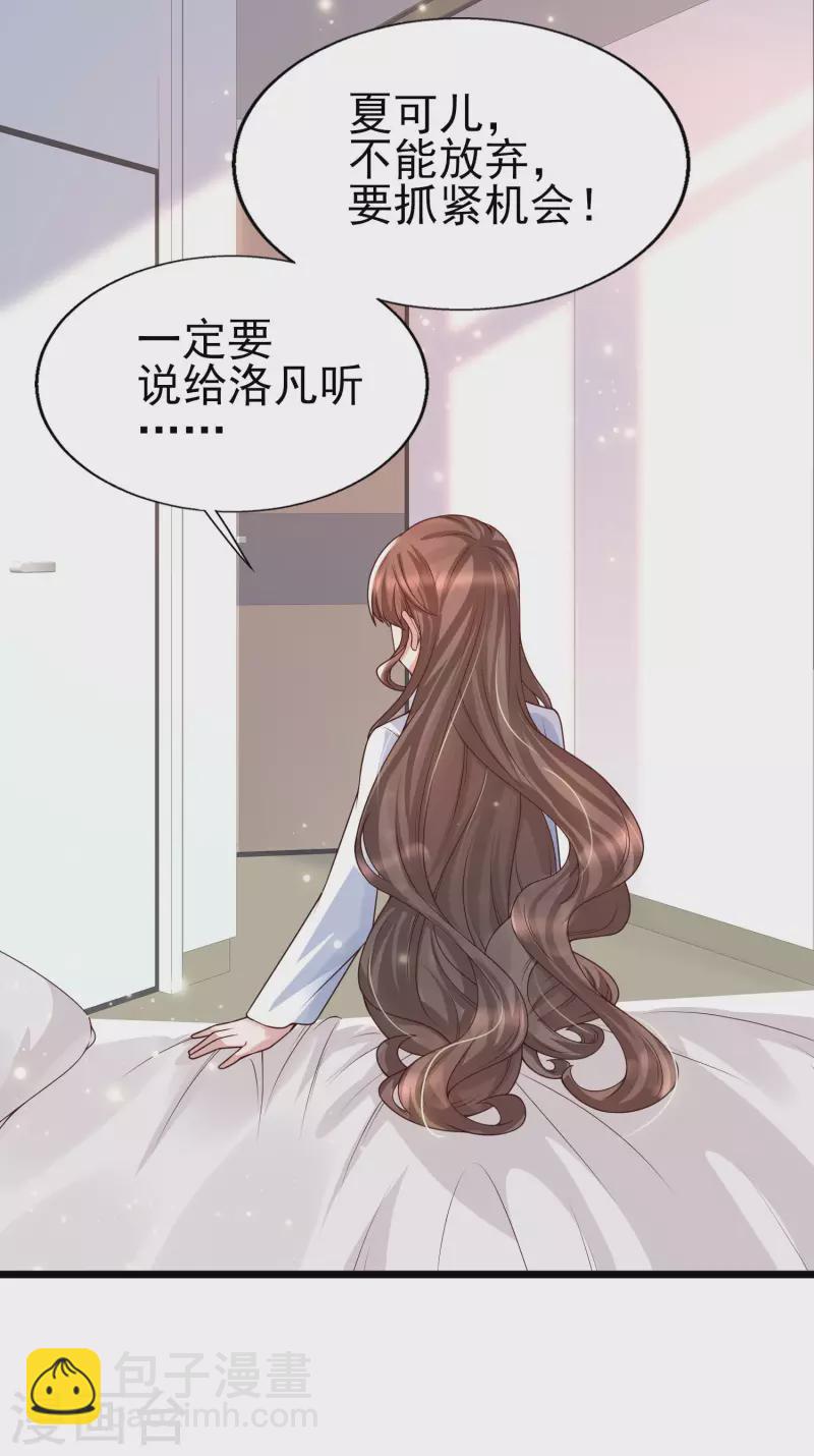 第44话 钢铁直男怎么谈恋爱？-第48话