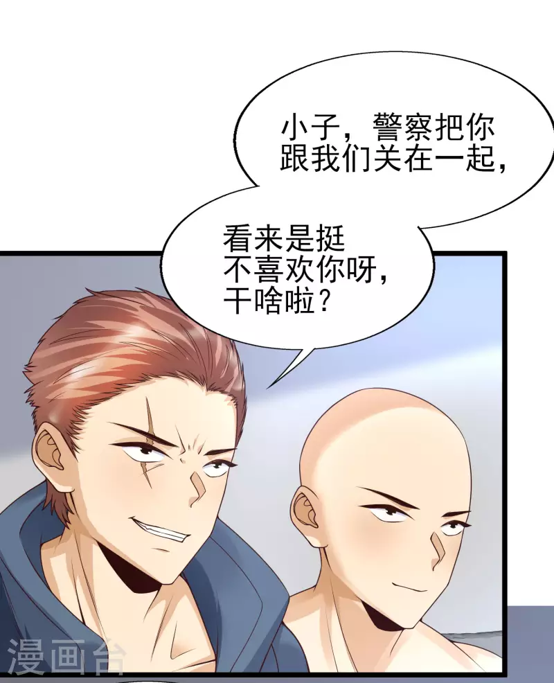 第44话 钢铁直男怎么谈恋爱？-第48话