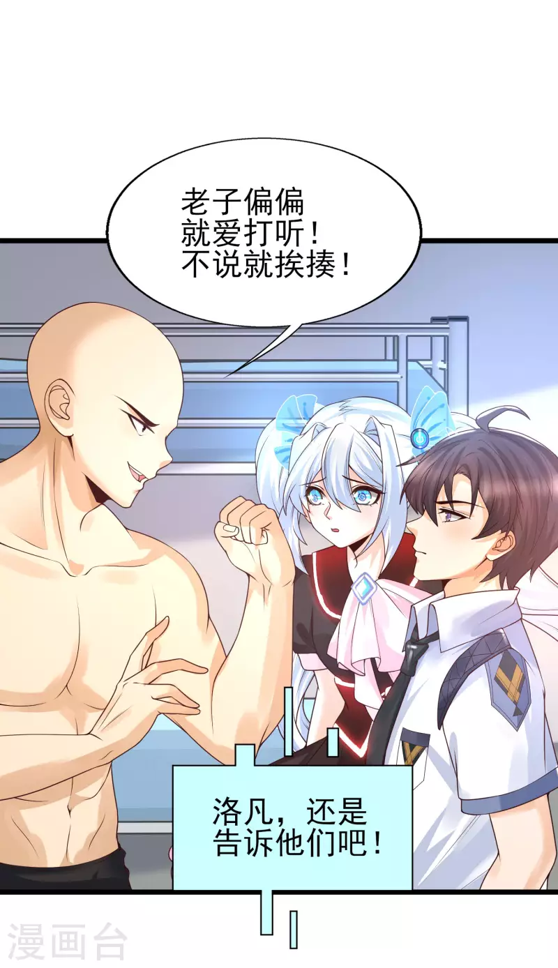 第44话 钢铁直男怎么谈恋爱？-第48话