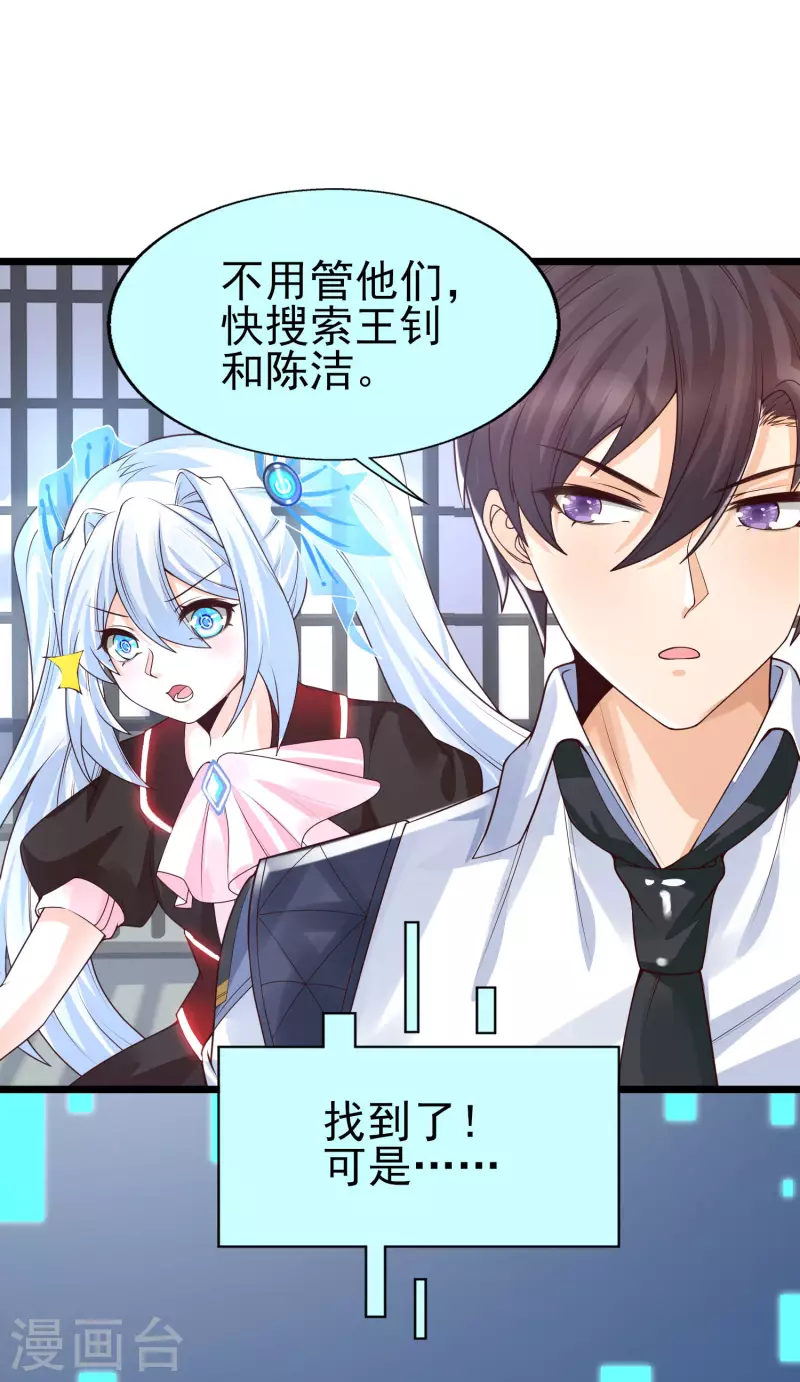 第44话 钢铁直男怎么谈恋爱？-第48话