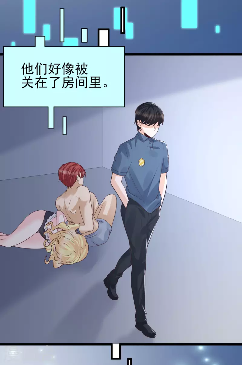 第44话 钢铁直男怎么谈恋爱？-第48话