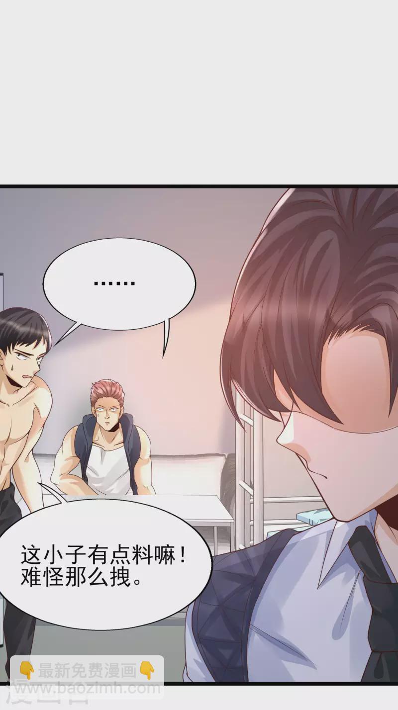 第44话 钢铁直男怎么谈恋爱？-第48话