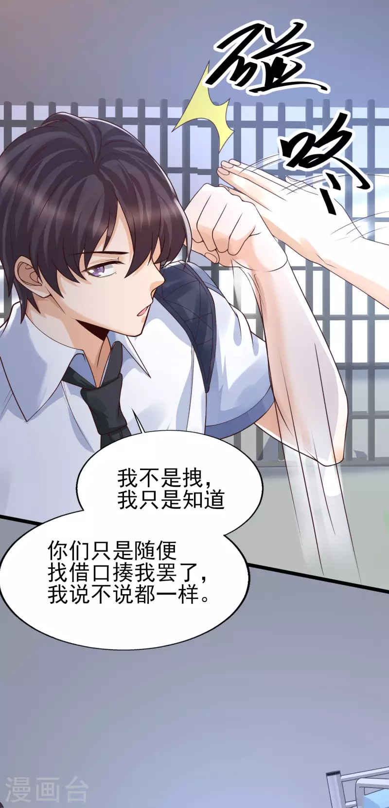 第44话 钢铁直男怎么谈恋爱？-第48话