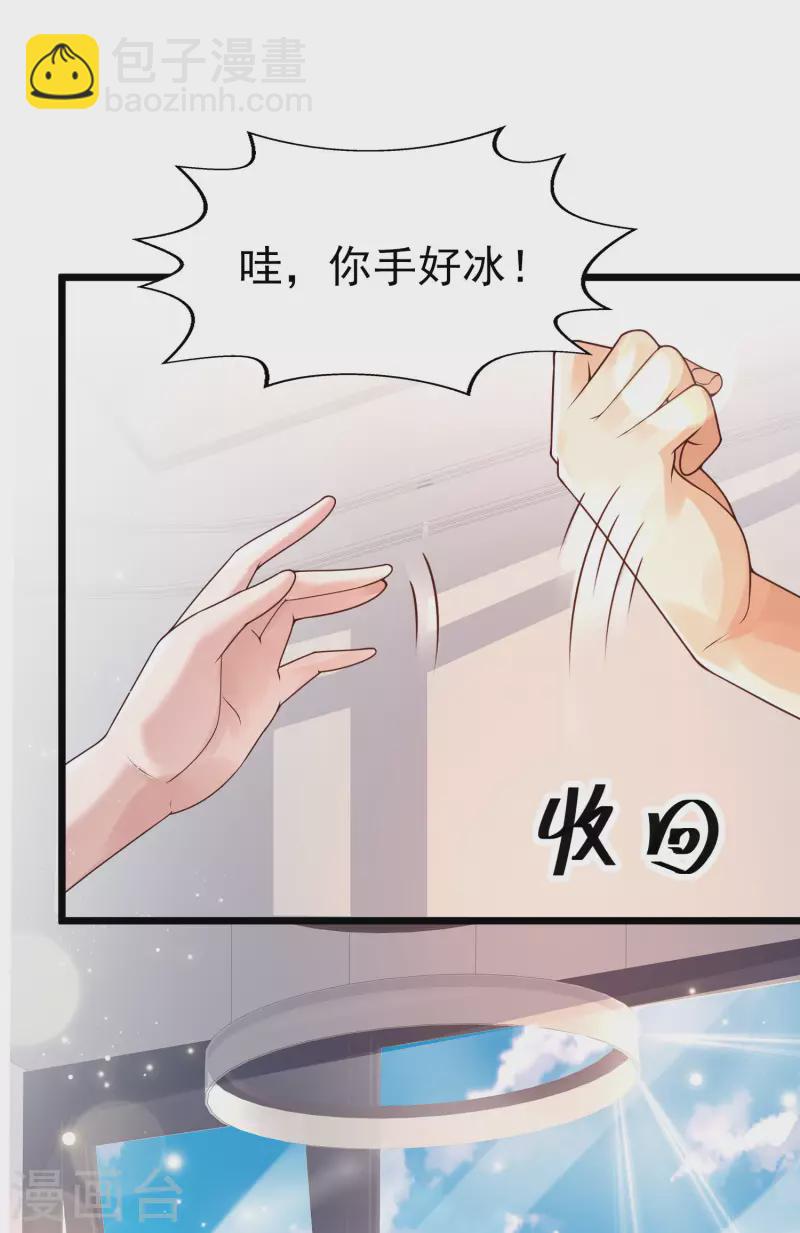 第44话 钢铁直男怎么谈恋爱？-第48话