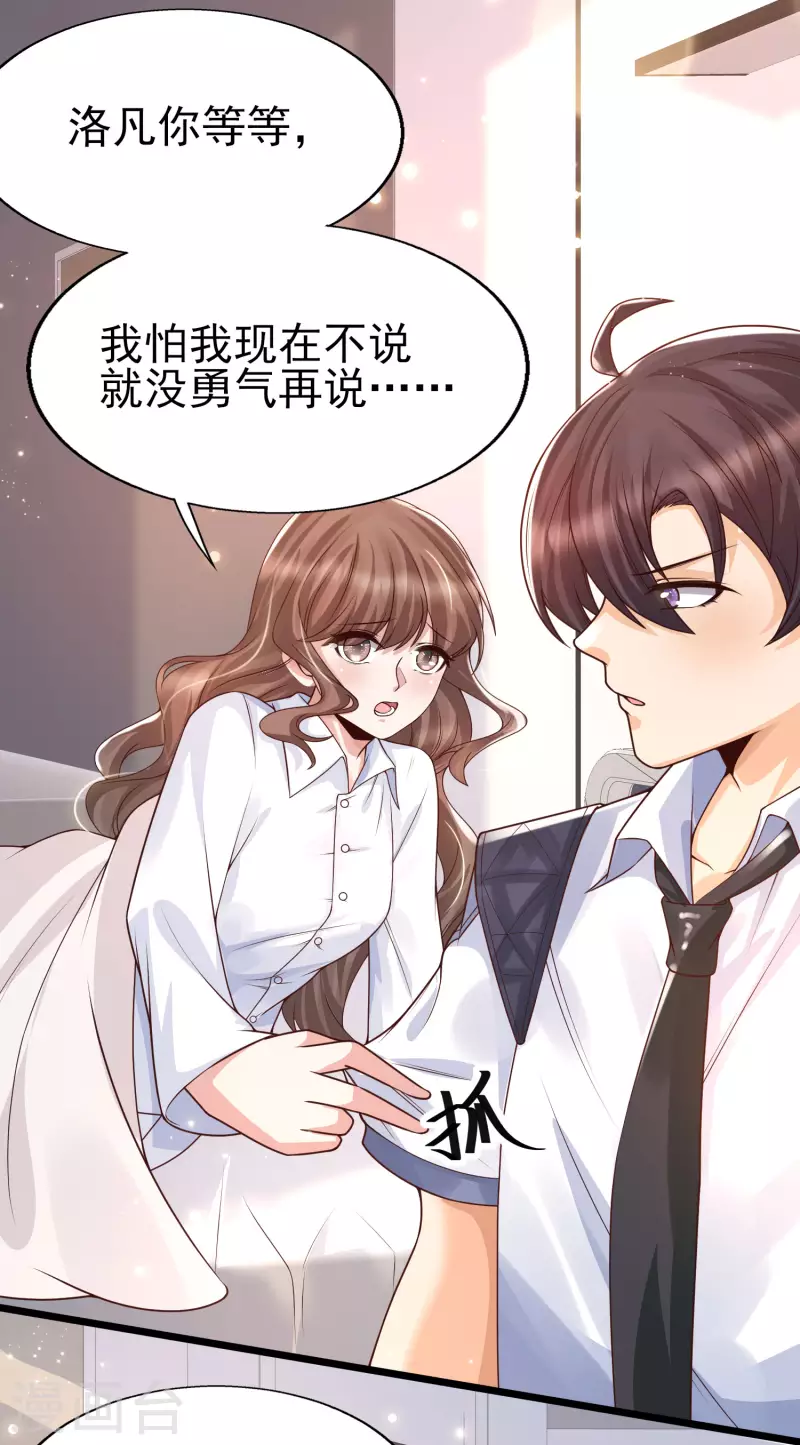 第44话 钢铁直男怎么谈恋爱？-第48话