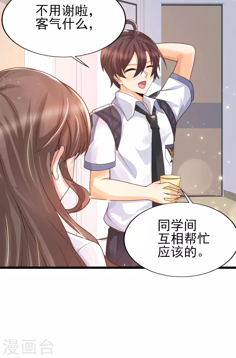 第44话 钢铁直男怎么谈恋爱？-第48话