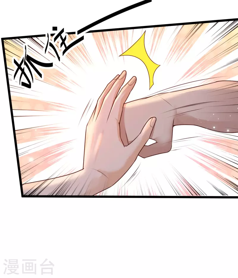 第47话 美女护卫队-第50话