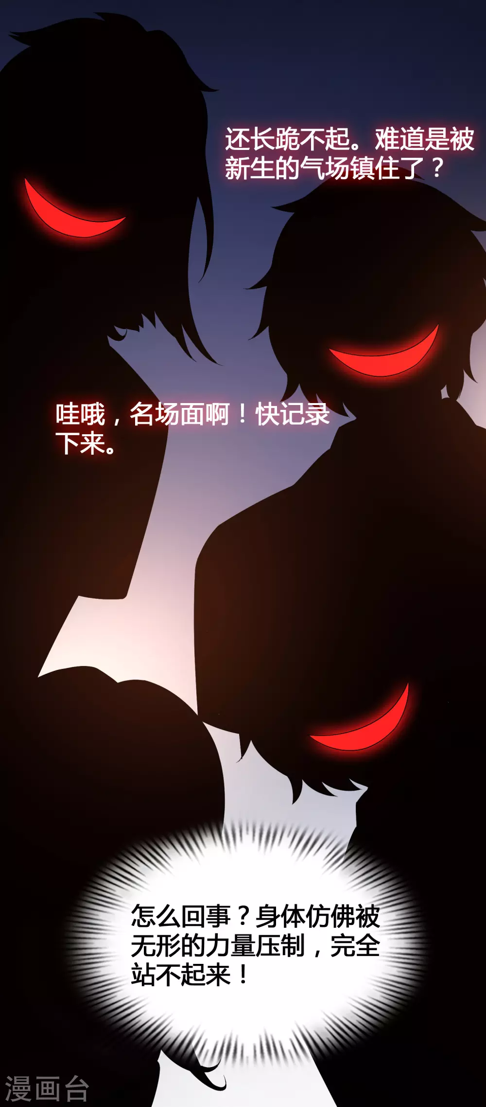 第4话 给爷爬！-第6话