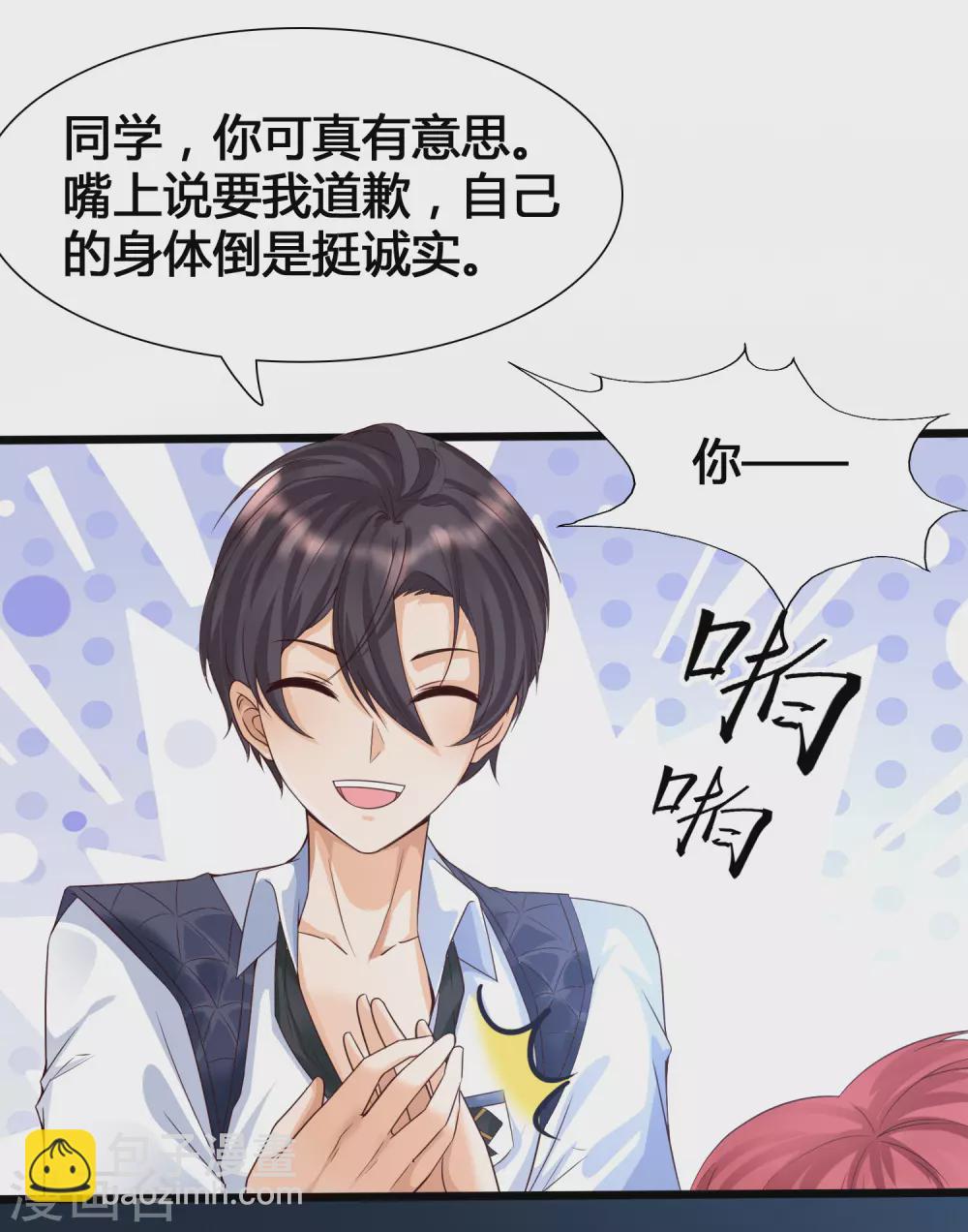 第4话 给爷爬！-第6话