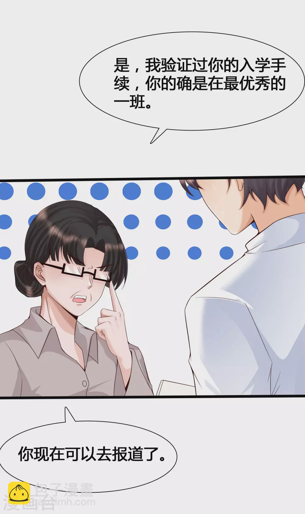 第4话 给爷爬！-第6话