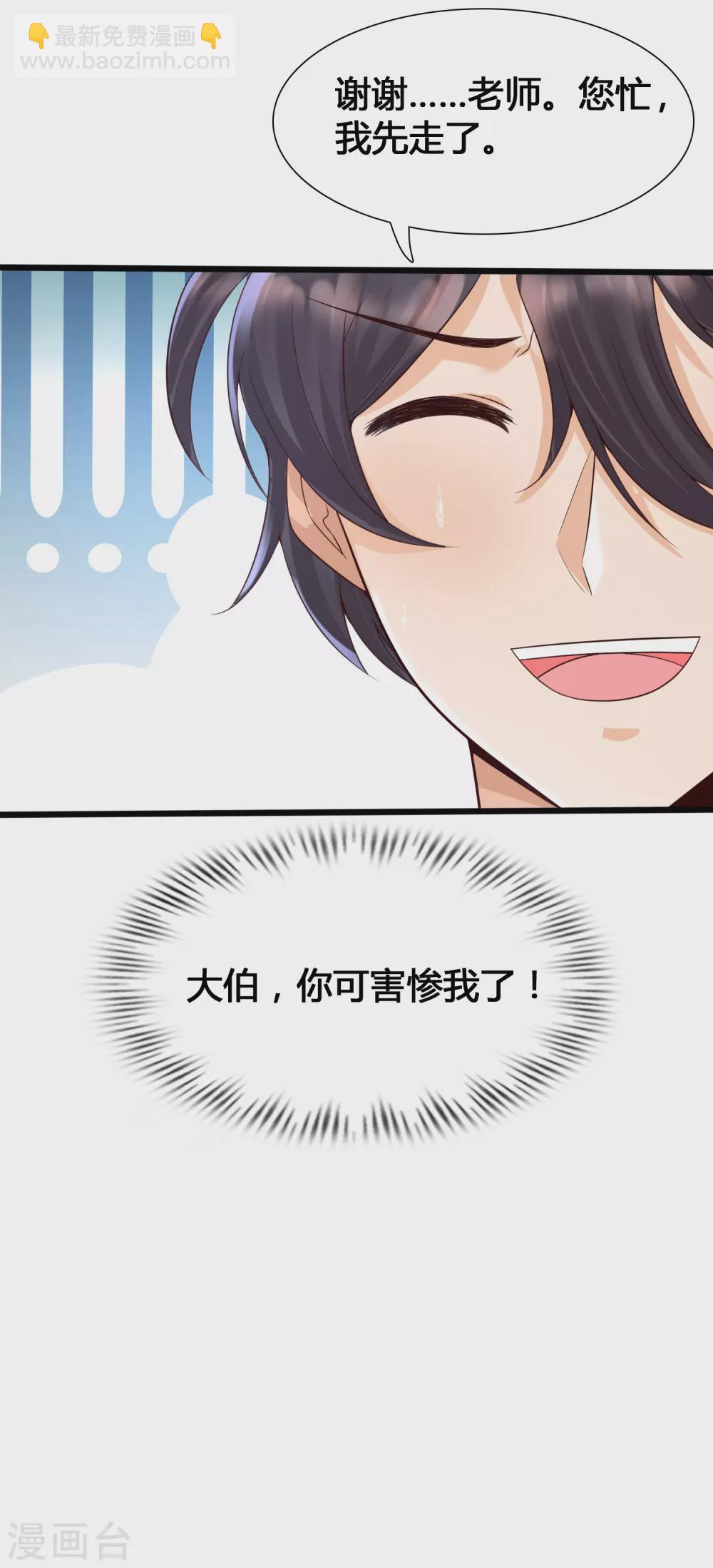 第4话 给爷爬！-第6话