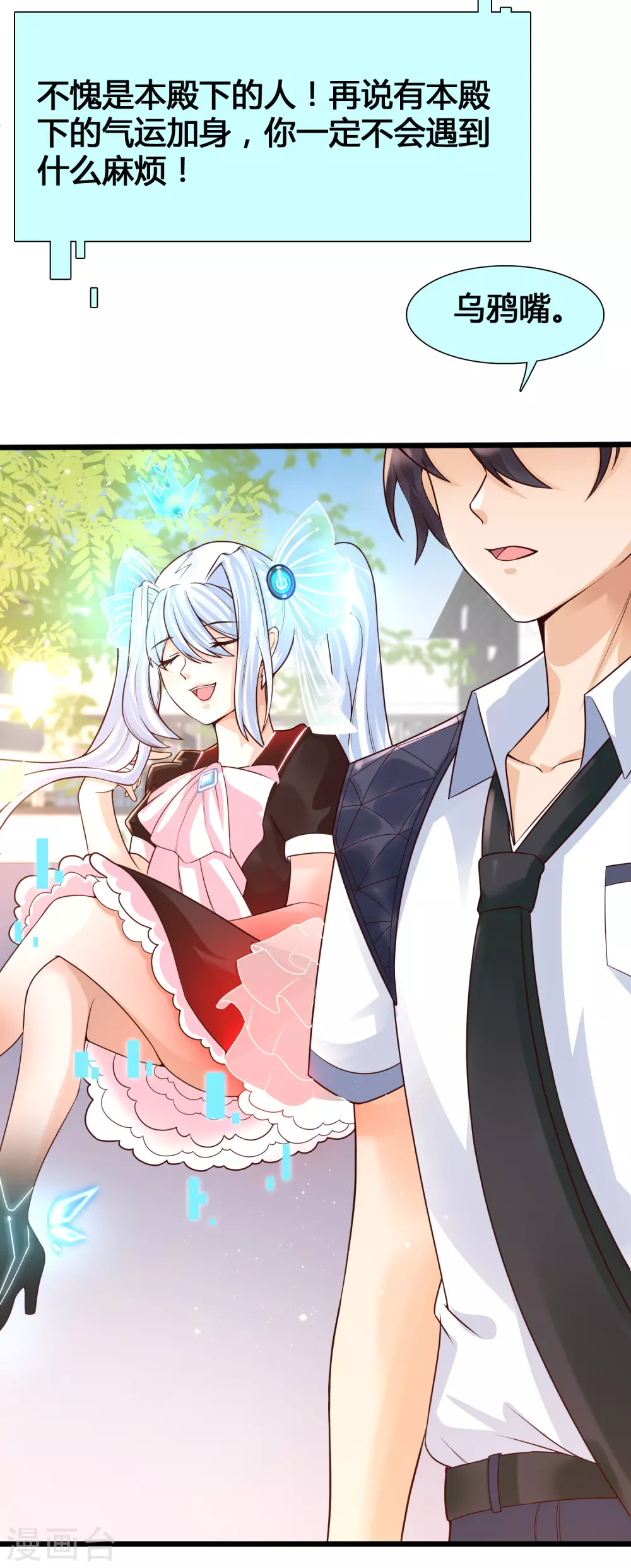 第4话 给爷爬！-第6话