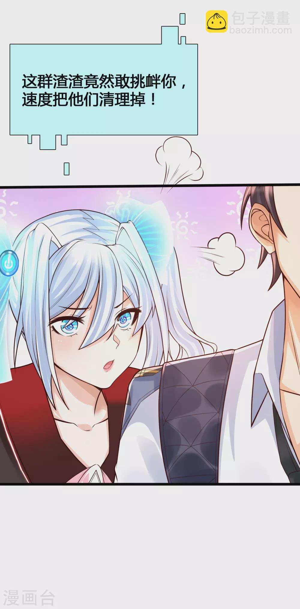 第4话 给爷爬！-第6话