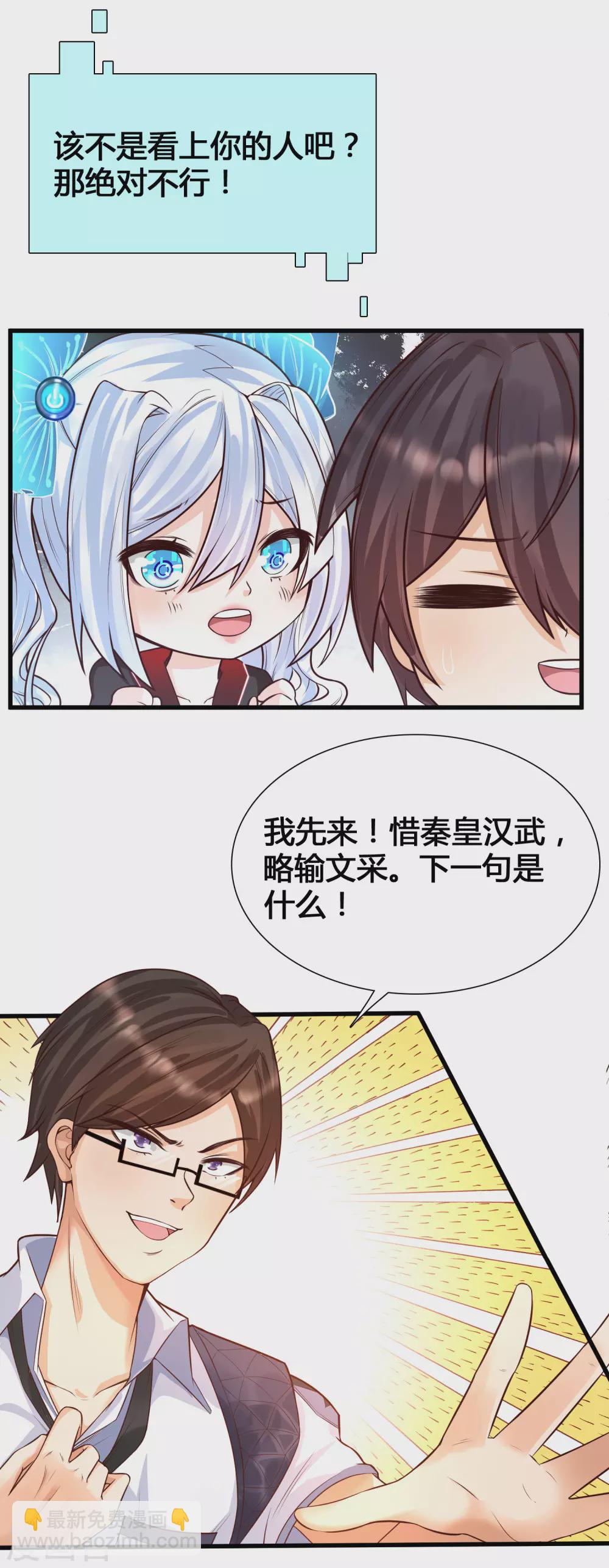 第4话 给爷爬！-第6话