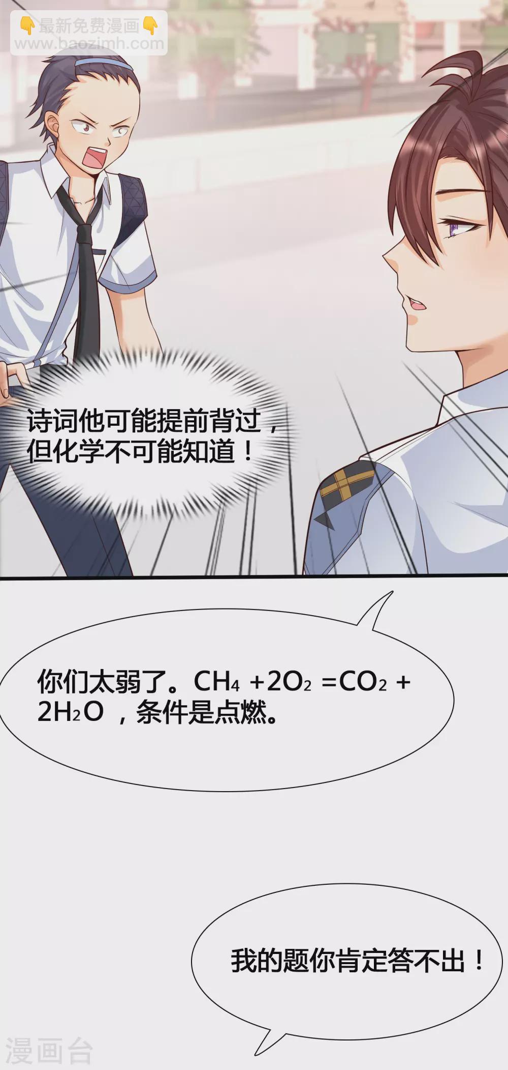 第4话 给爷爬！-第6话