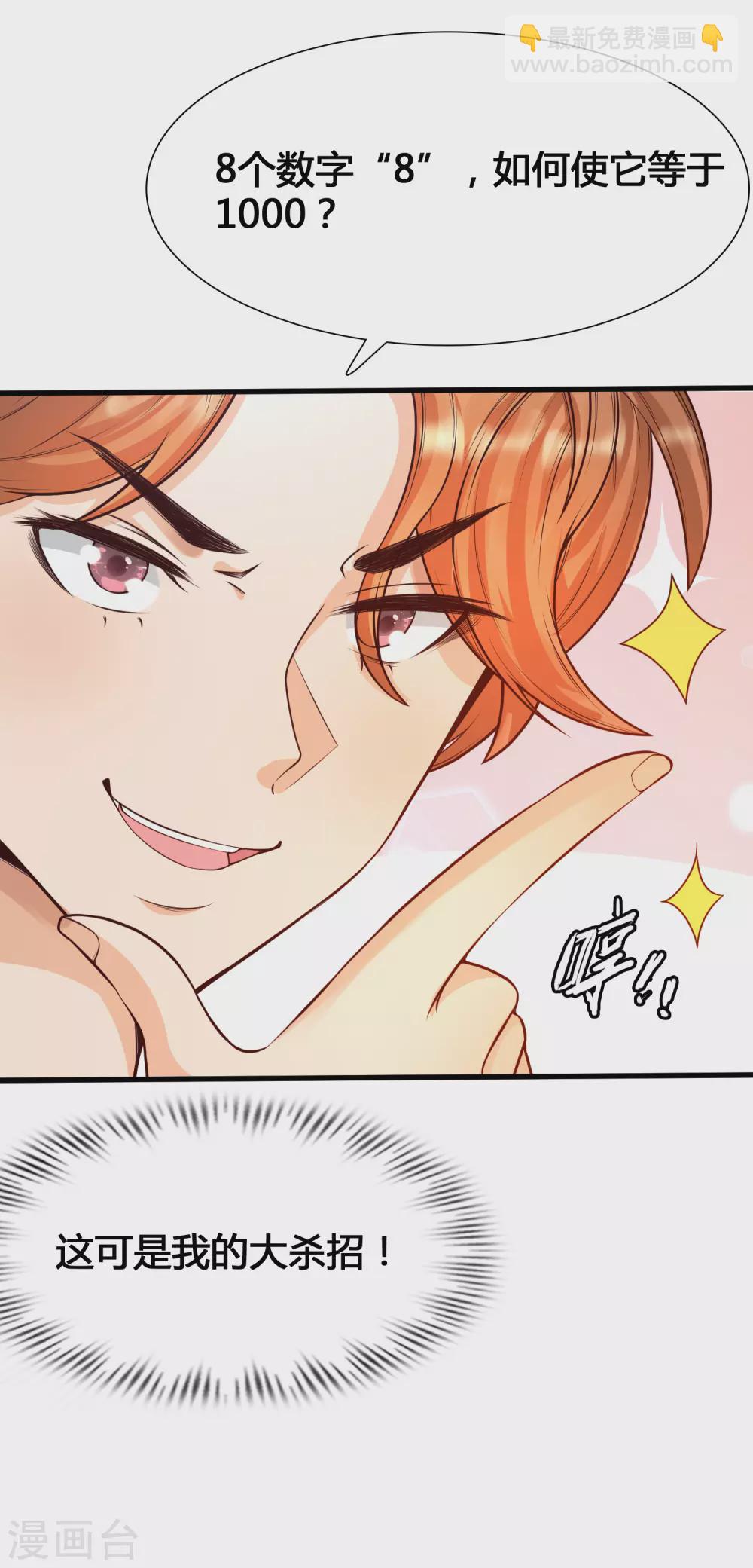 第4话 给爷爬！-第6话