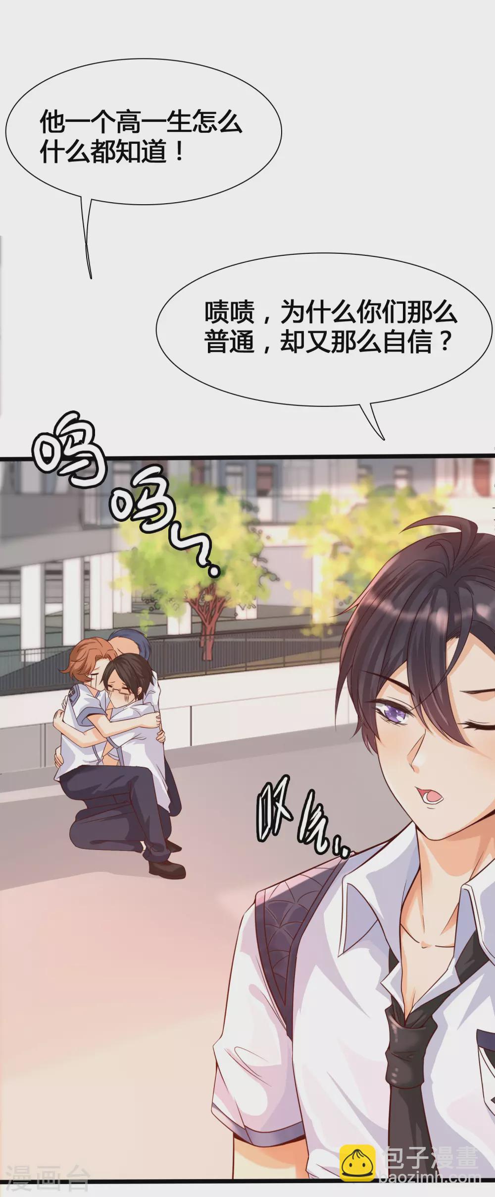 第4话 给爷爬！-第6话