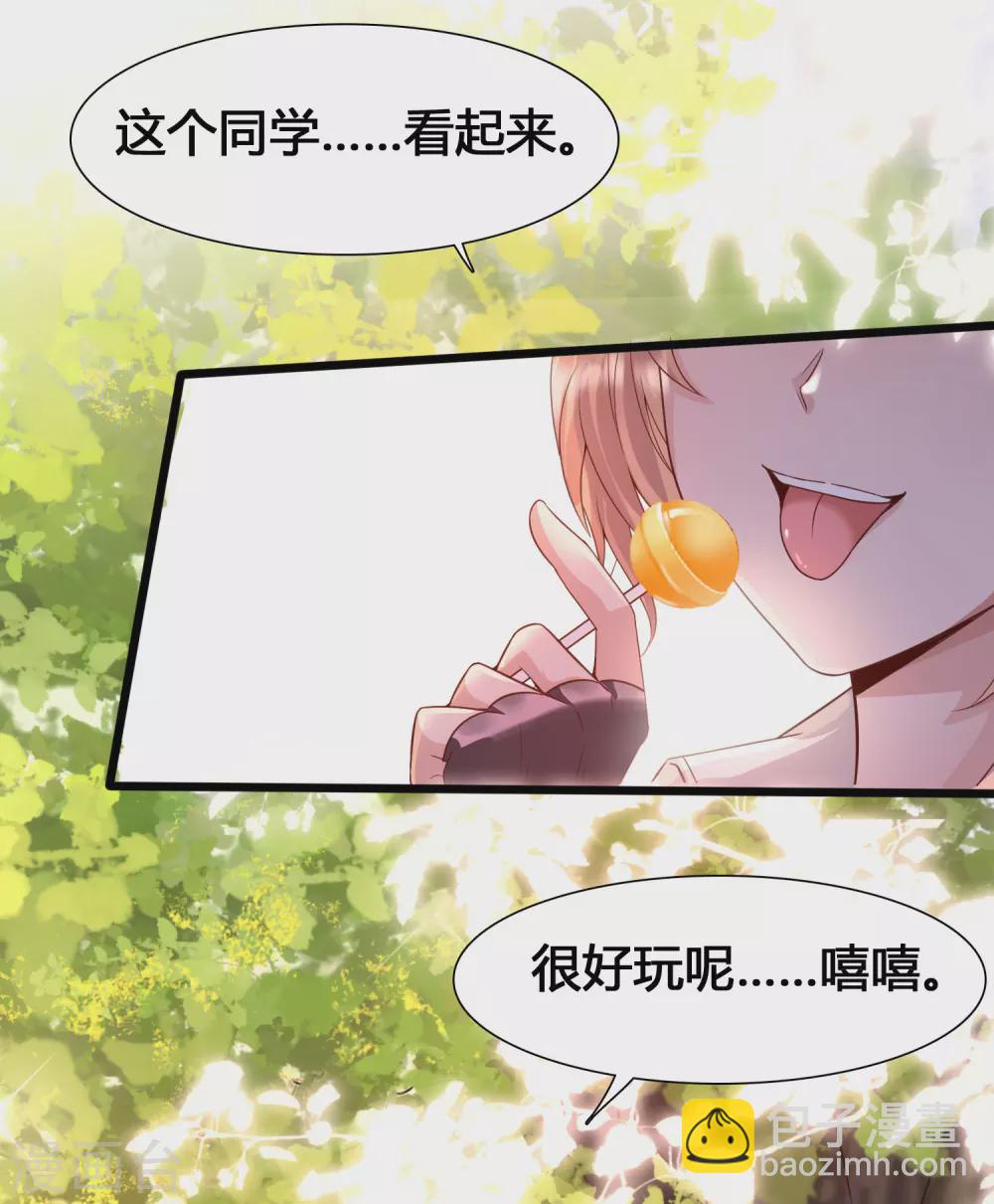 第4话 给爷爬！-第6话