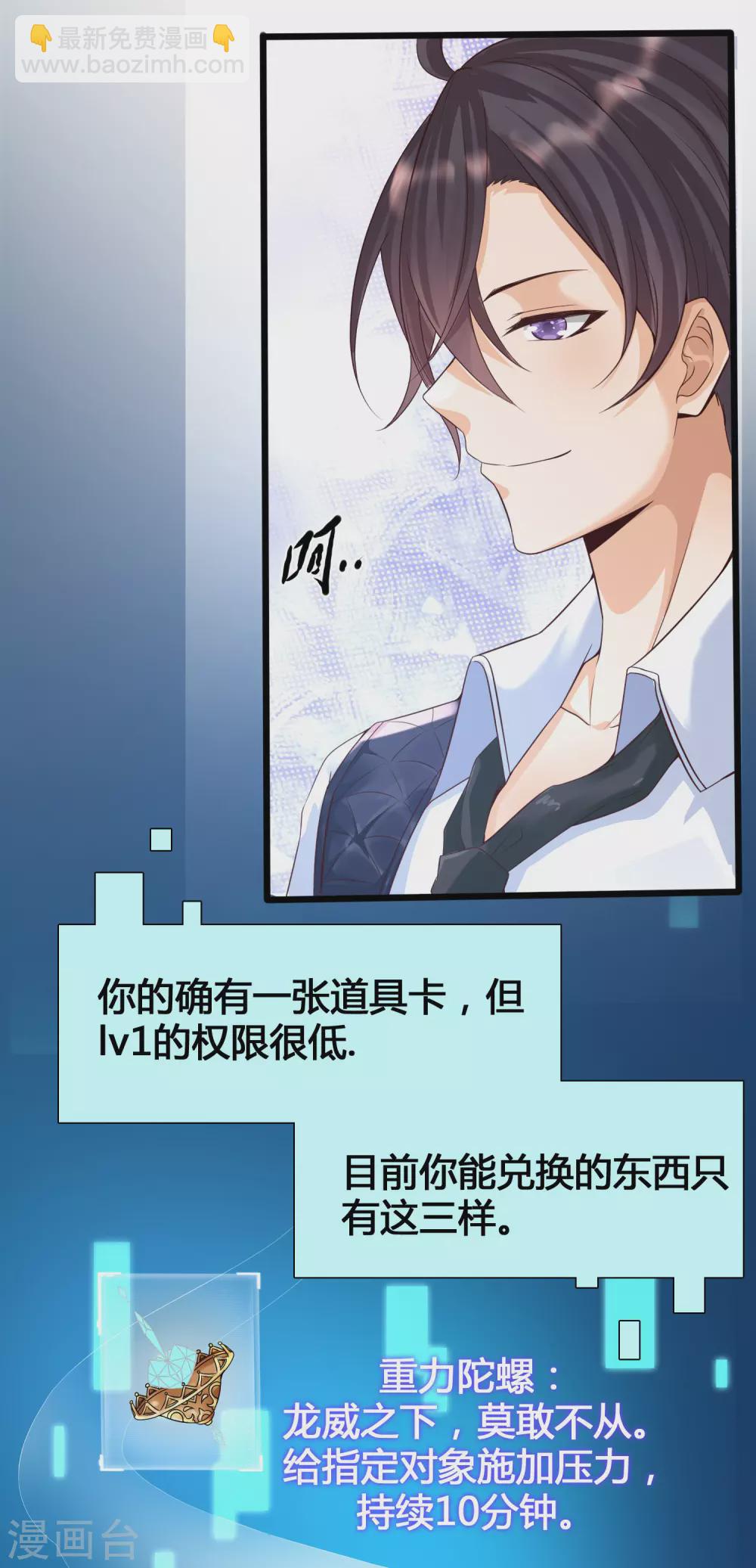 第4话 给爷爬！-第6话