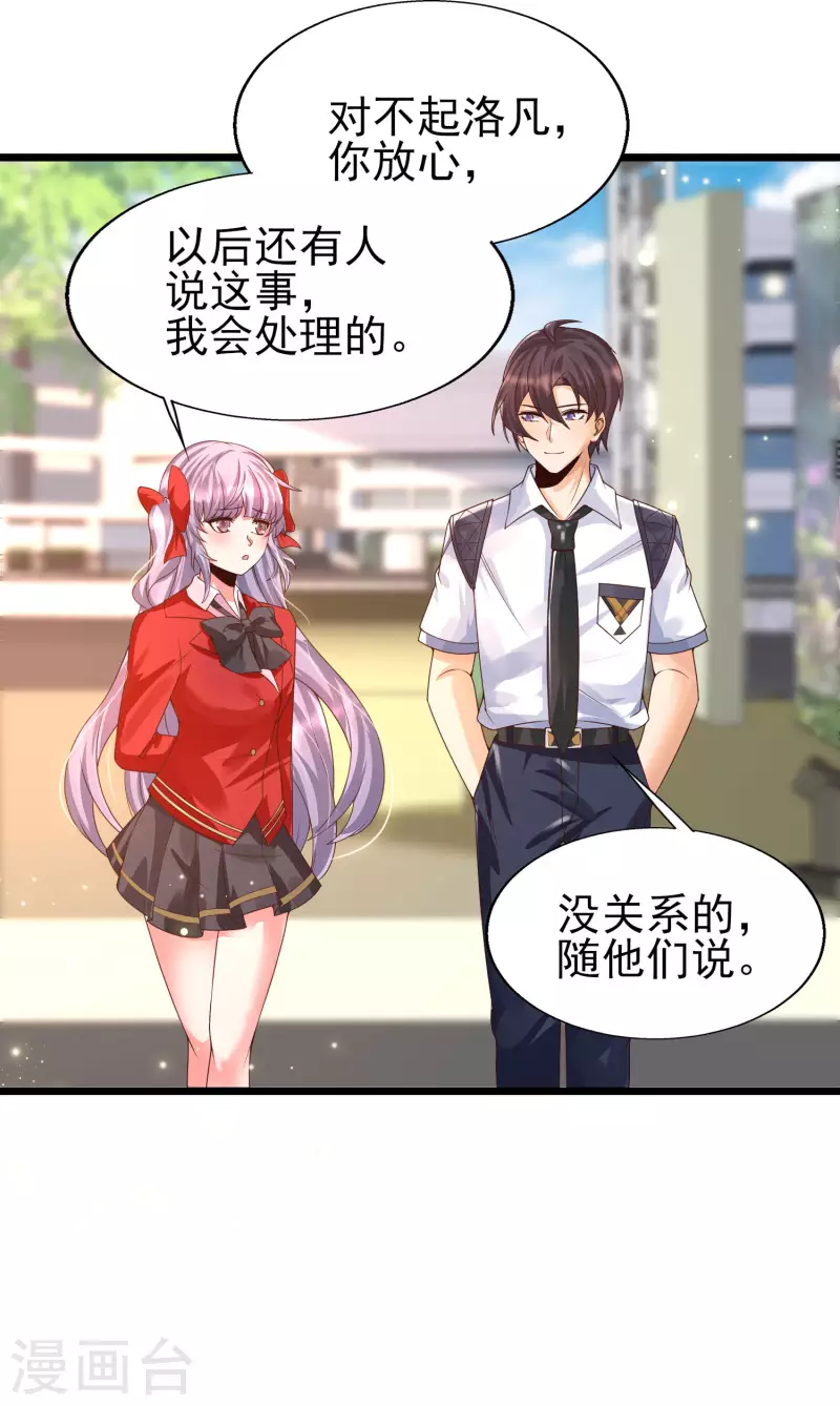 第49话 龙灵现身！-第52话
